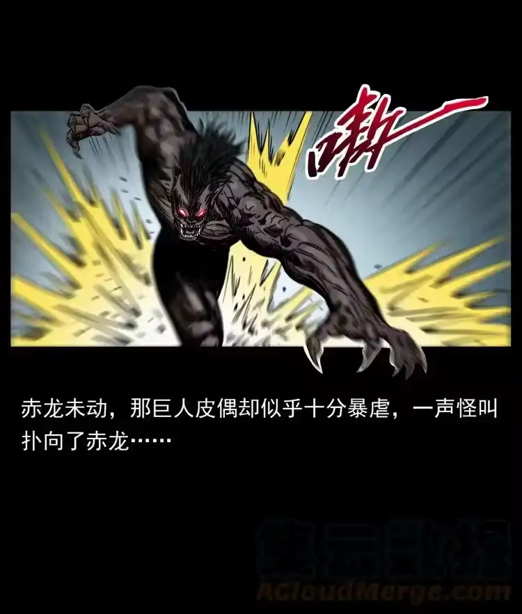 幽冥诡匠_h 443 目中无人 第28页