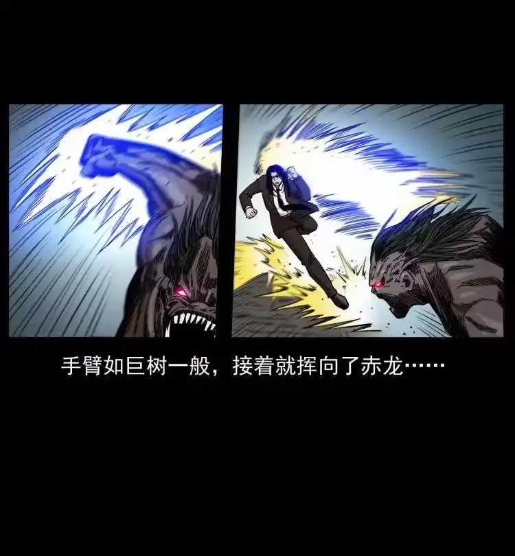 幽冥诡匠_h 443 目中无人 第29页