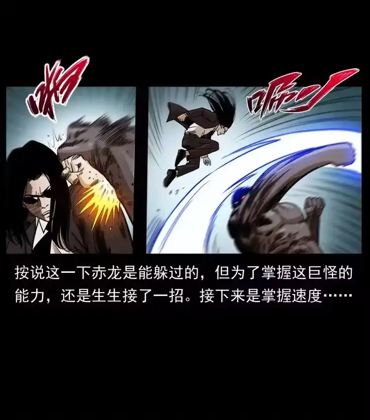 幽冥诡匠_h 443 目中无人 第30页