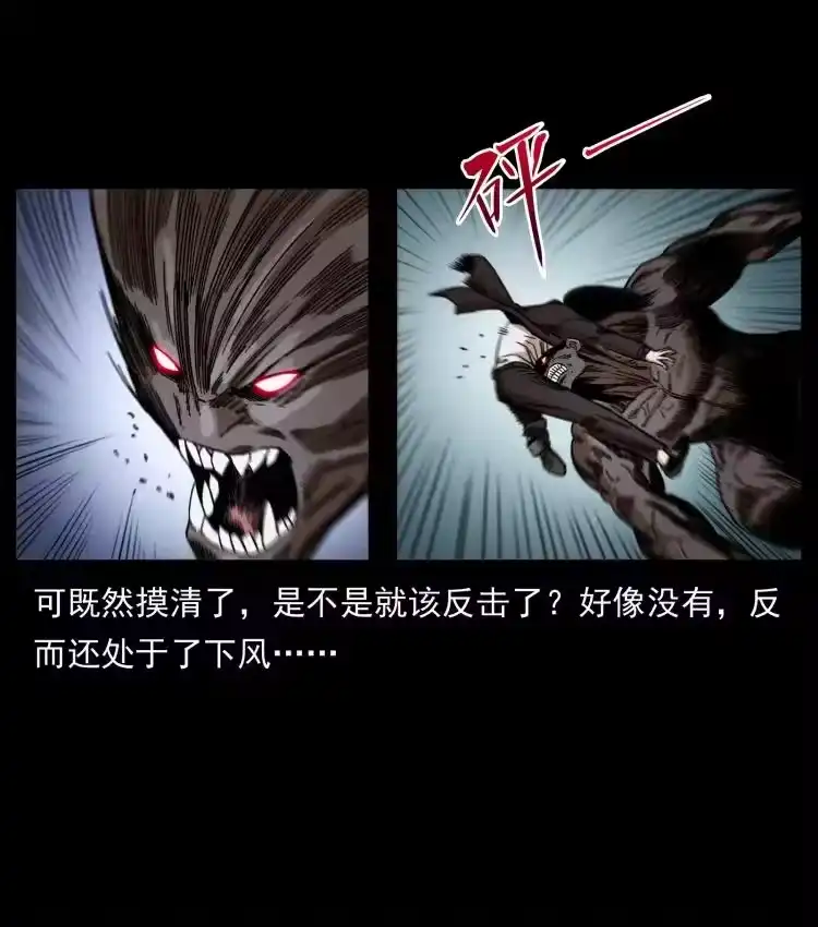 幽冥诡匠_h 443 目中无人 第32页