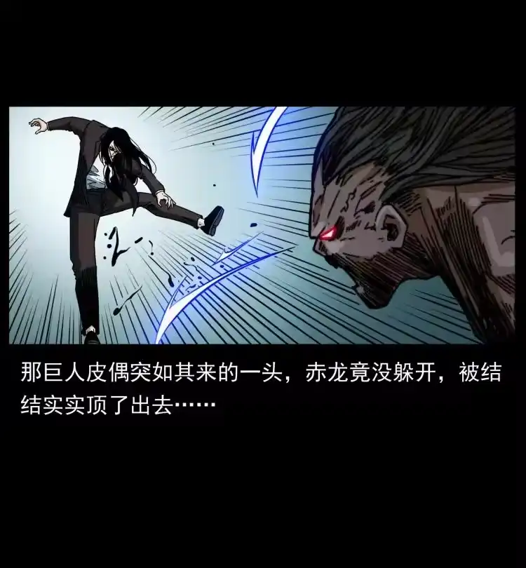 幽冥诡匠_h 443 目中无人 第33页