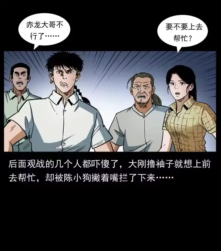 幽冥诡匠_h 443 目中无人 第39页