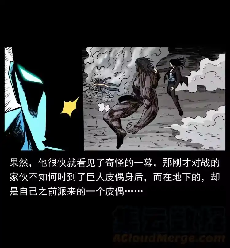 幽冥诡匠_h 443 目中无人 第43页