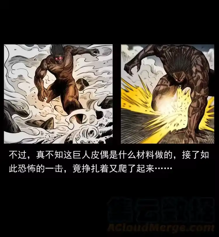 幽冥诡匠_h 443 目中无人 第46页