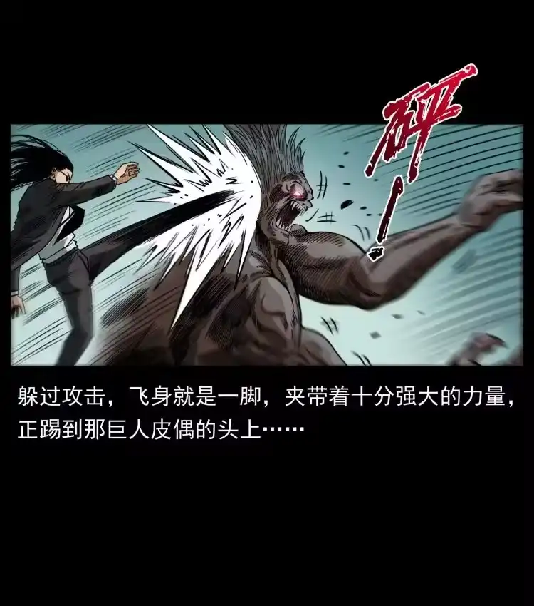幽冥诡匠_h 443 目中无人 第51页