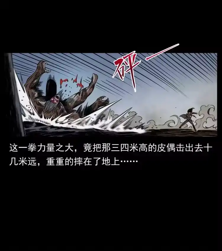 幽冥诡匠_h 443 目中无人 第53页
