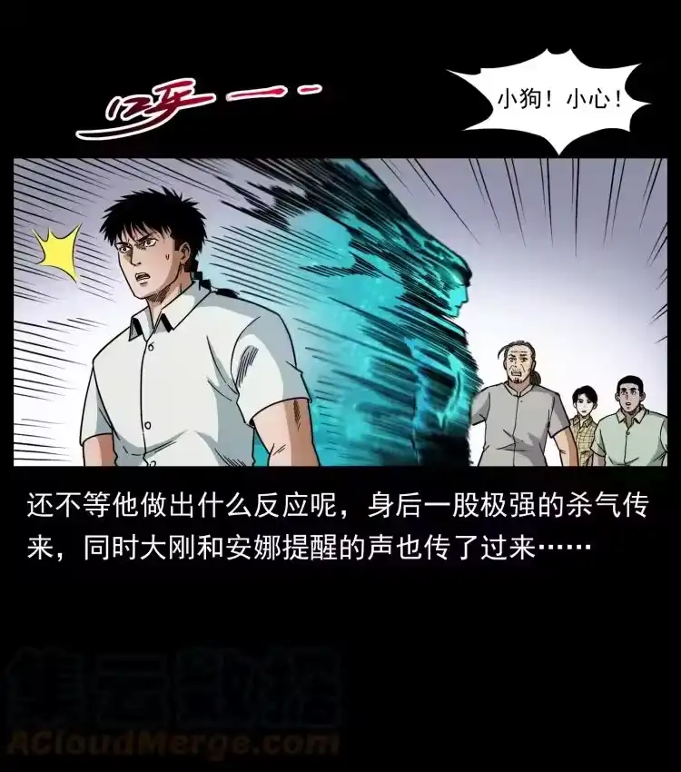 幽冥诡匠_h 443 目中无人 第58页