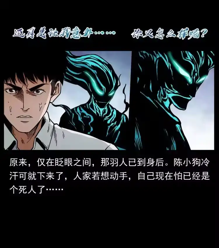 幽冥诡匠_h 443 目中无人 第59页