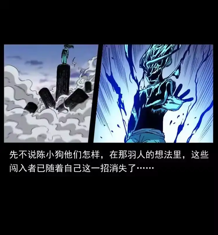 幽冥诡匠_h 443 目中无人 第6页