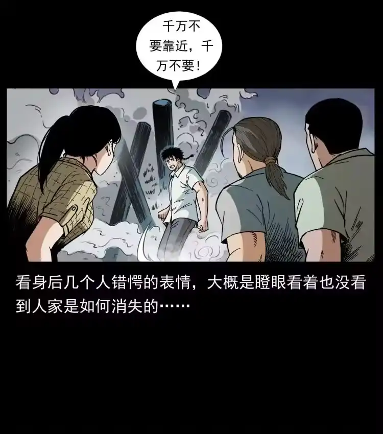 幽冥诡匠_h 443 目中无人 第63页