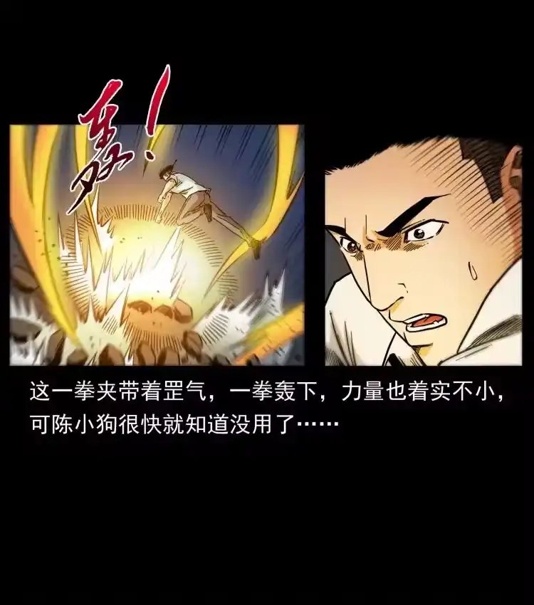 幽冥诡匠_h 443 目中无人 第68页