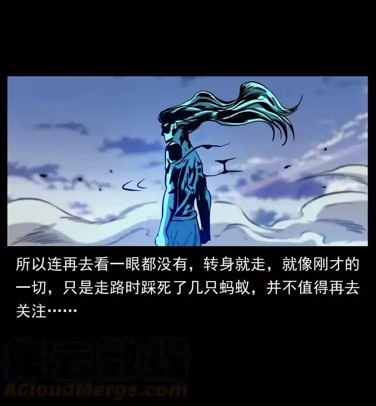 幽冥诡匠_h 443 目中无人 第7页