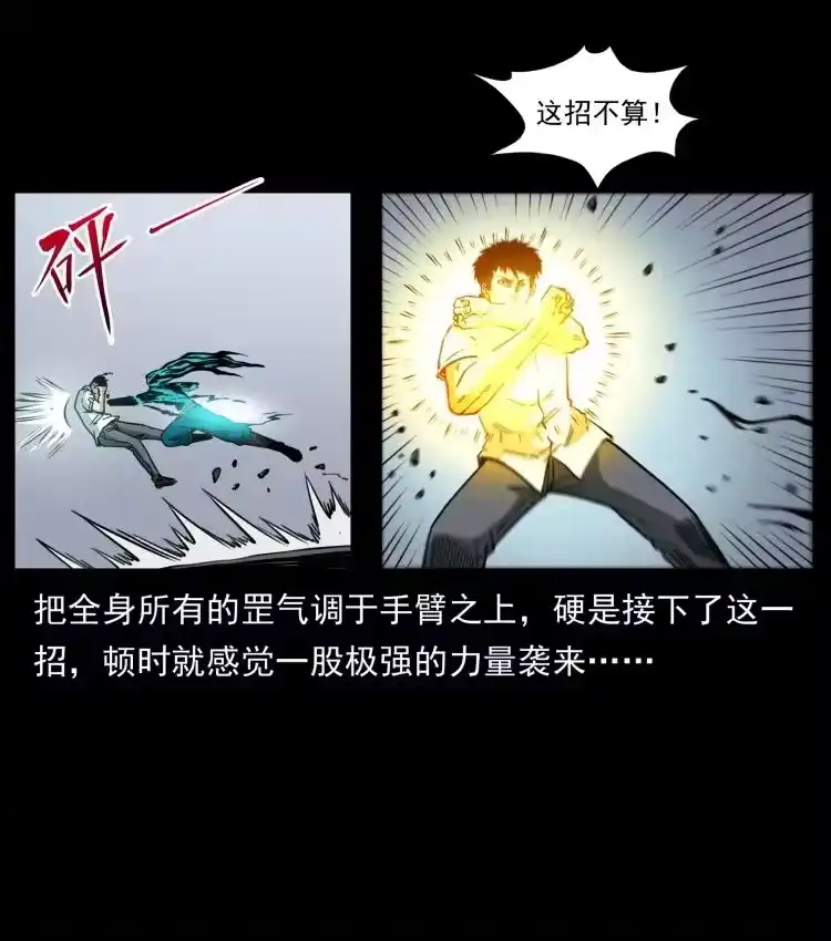 幽冥诡匠_h 443 目中无人 第72页