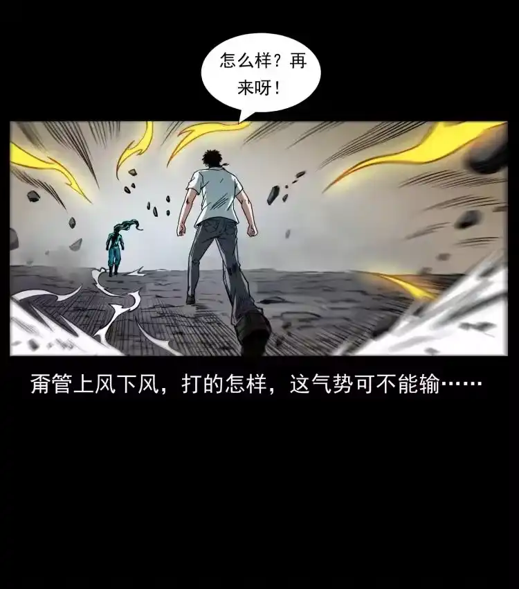 幽冥诡匠_h 443 目中无人 第74页