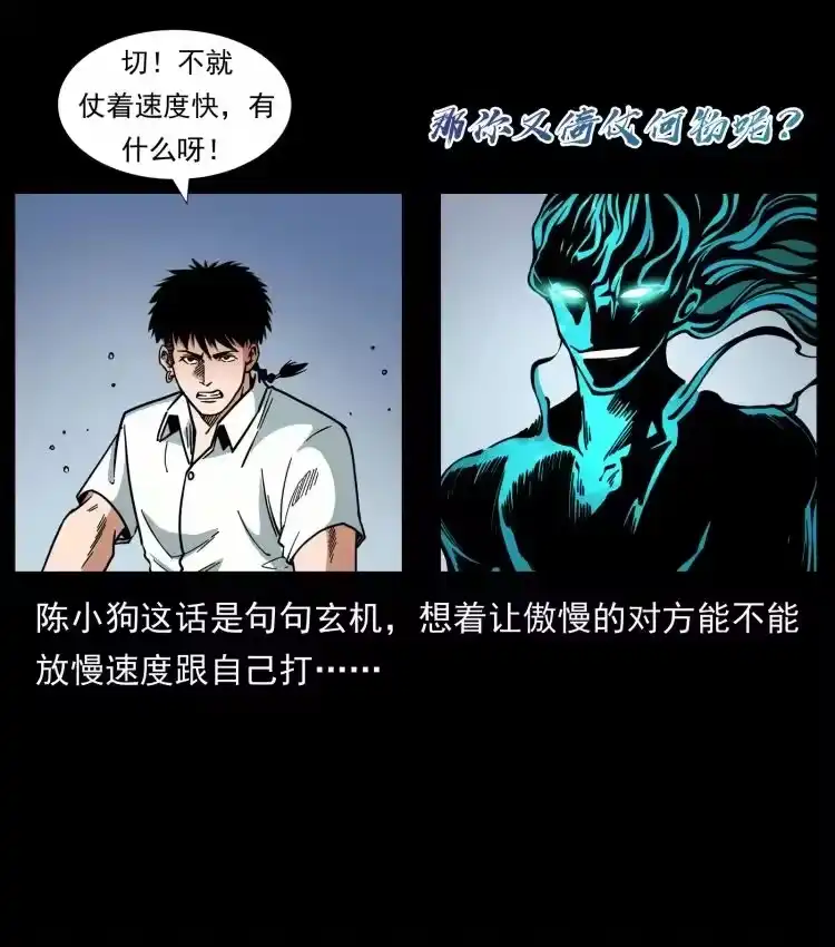 幽冥诡匠_h 443 目中无人 第75页