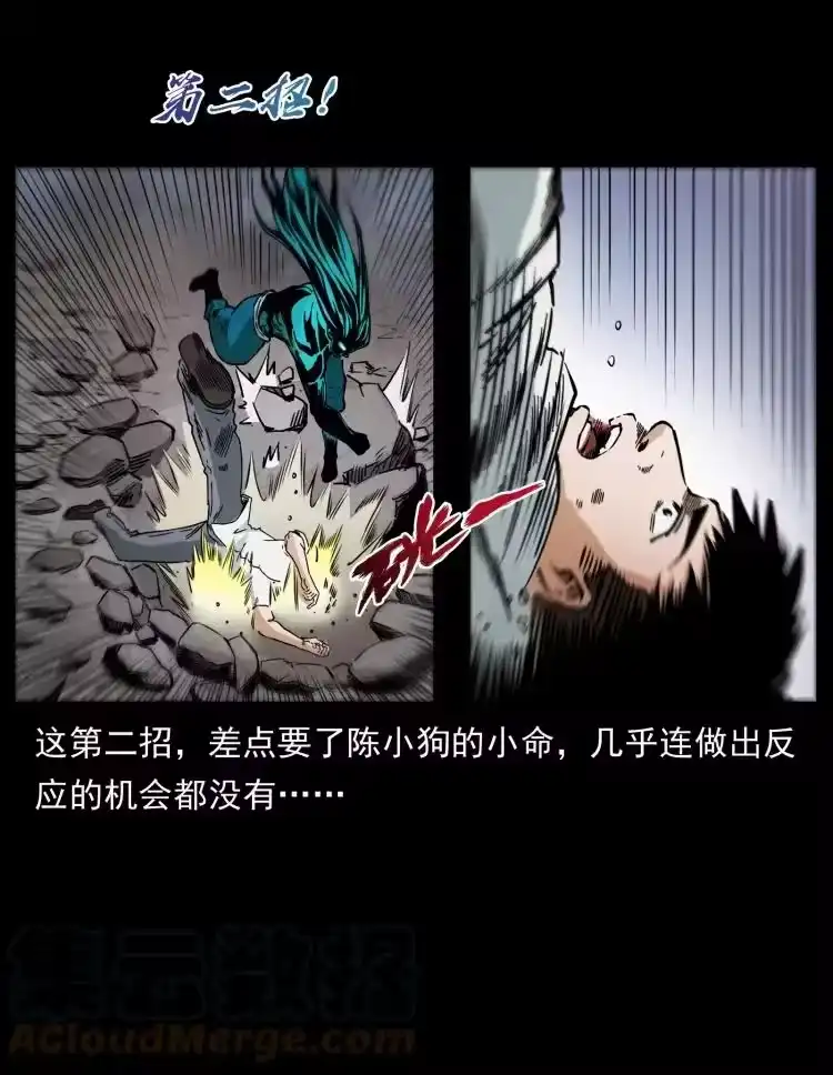 幽冥诡匠_h 443 目中无人 第82页