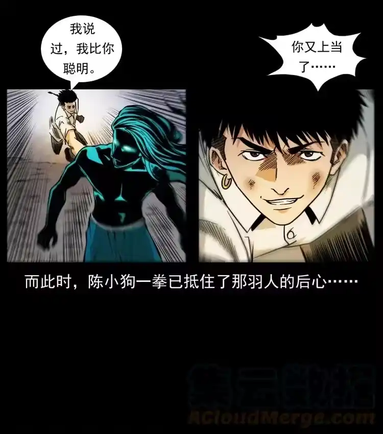 幽冥诡匠_h 443 目中无人 第85页