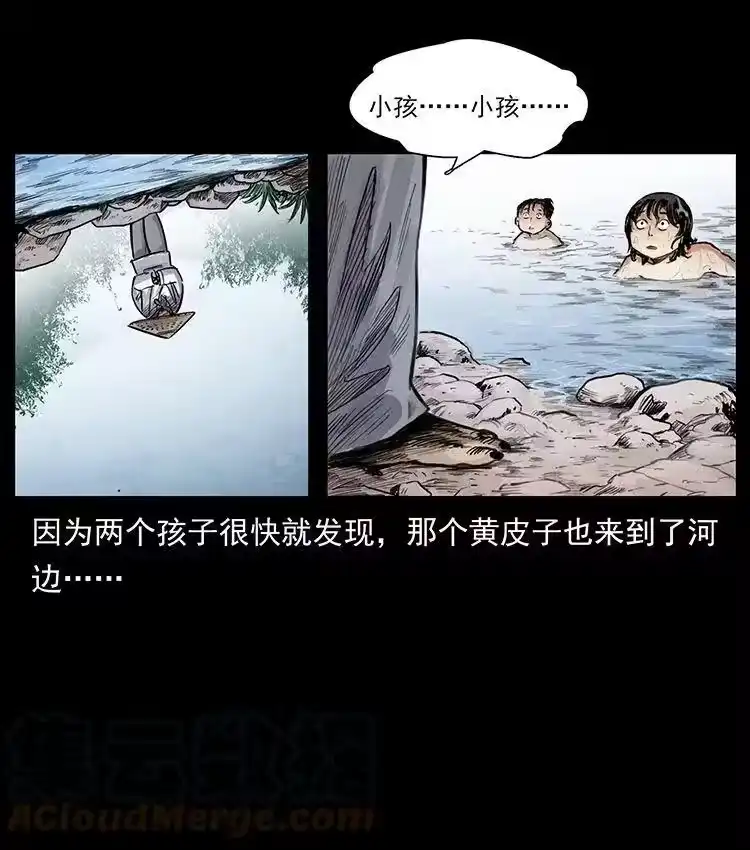 幽冥诡匠_h 外传 洛生传1 猎妖 第10页