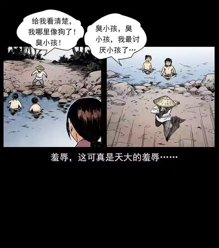 幽冥诡匠_h 外传 洛生传1 猎妖 第15页