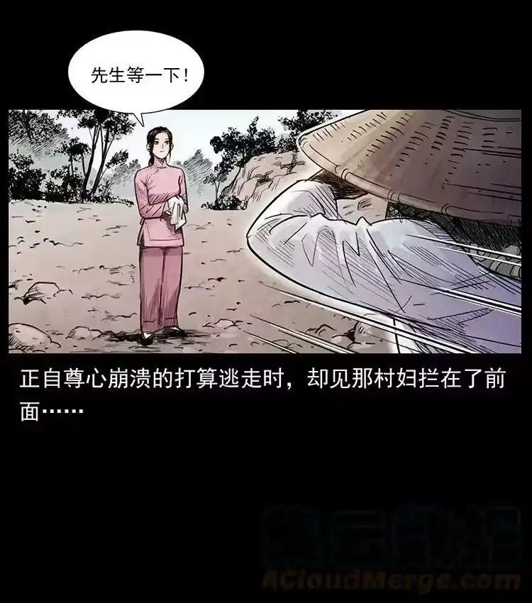 幽冥诡匠_h 外传 洛生传1 猎妖 第16页