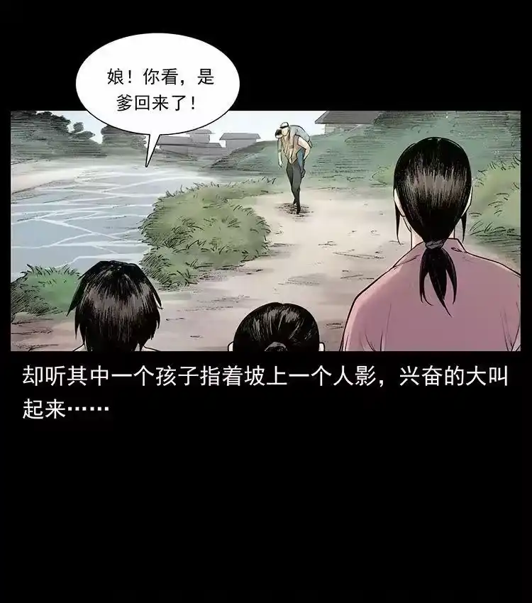 幽冥诡匠_h 外传 洛生传1 猎妖 第24页