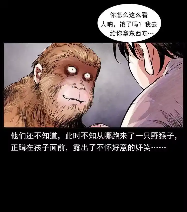 幽冥诡匠_h 外传 洛生传1 猎妖 第33页