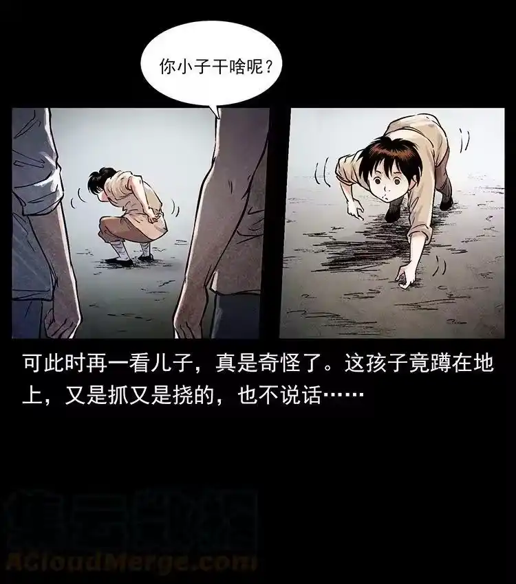 幽冥诡匠_h 外传 洛生传1 猎妖 第40页
