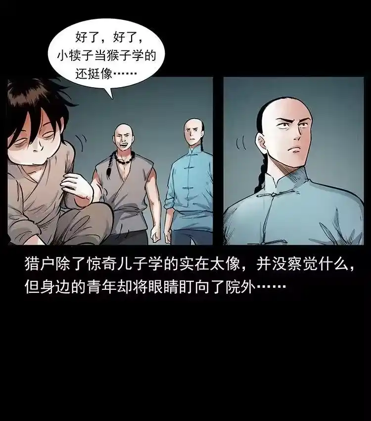 幽冥诡匠_h 外传 洛生传1 猎妖 第42页
