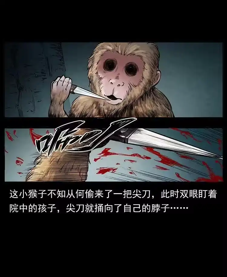 幽冥诡匠_h 外传 洛生传1 猎妖 第44页