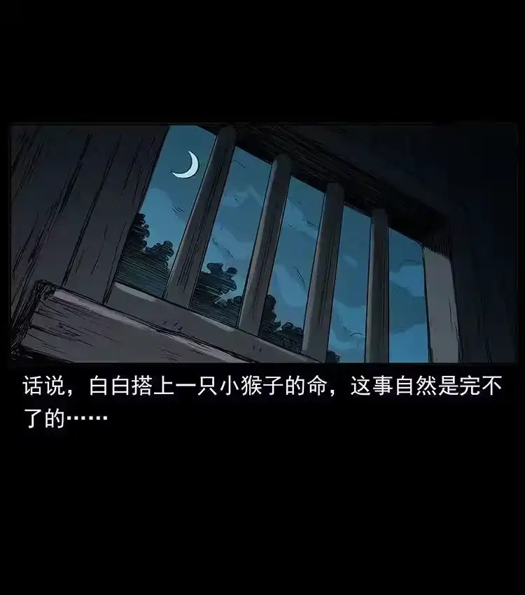 幽冥诡匠_h 外传 洛生传1 猎妖 第50页