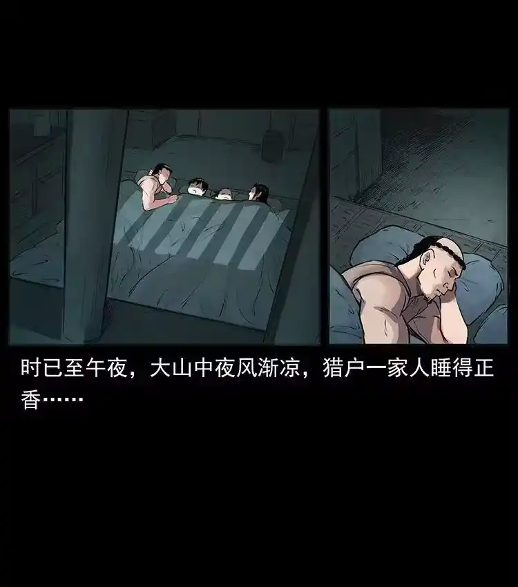 幽冥诡匠_h 外传 洛生传1 猎妖 第51页