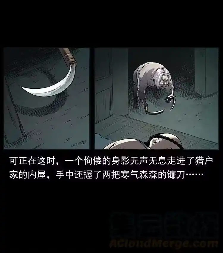 幽冥诡匠_h 外传 洛生传1 猎妖 第52页