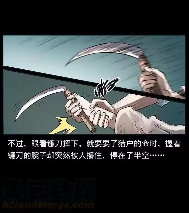 幽冥诡匠_h 外传 洛生传1 猎妖 第55页