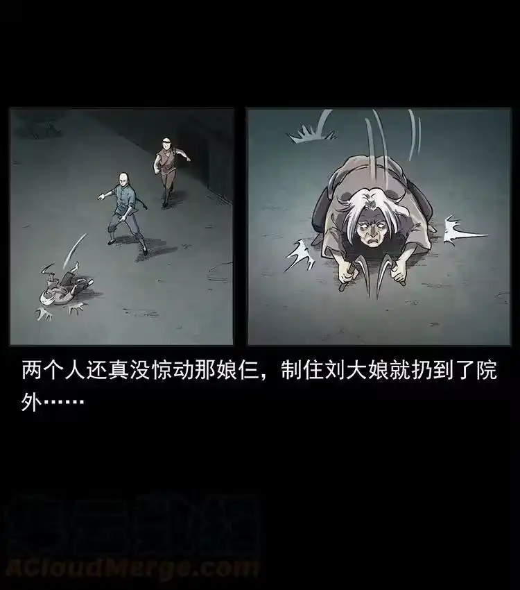 幽冥诡匠_h 外传 洛生传1 猎妖 第58页
