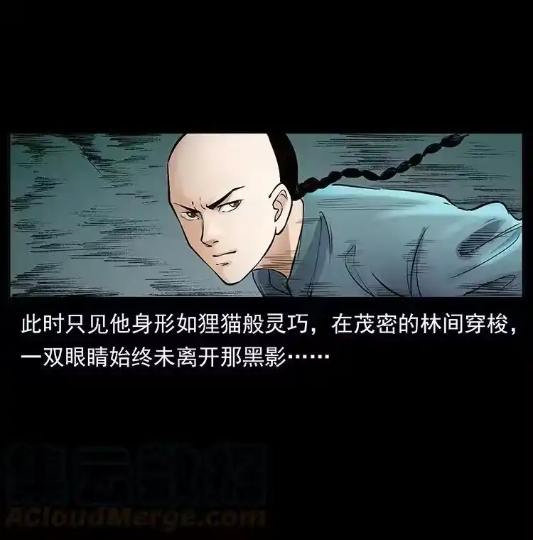 幽冥诡匠_h 外传 洛生传1 猎妖 第64页