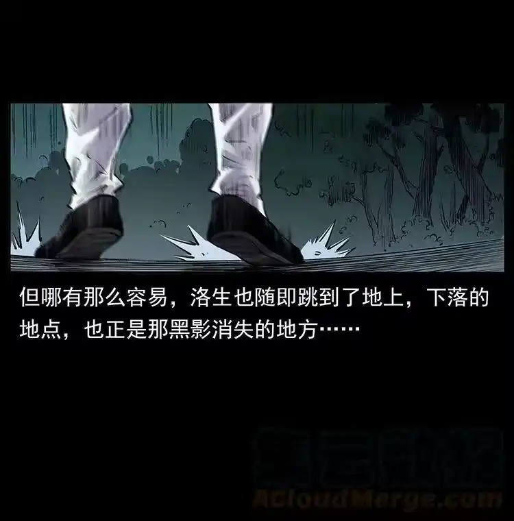 幽冥诡匠_h 外传 洛生传1 猎妖 第67页