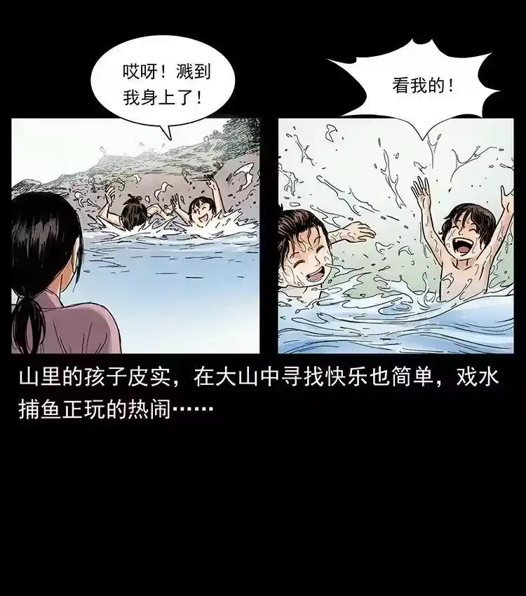 幽冥诡匠_h 外传 洛生传1 猎妖 第8页