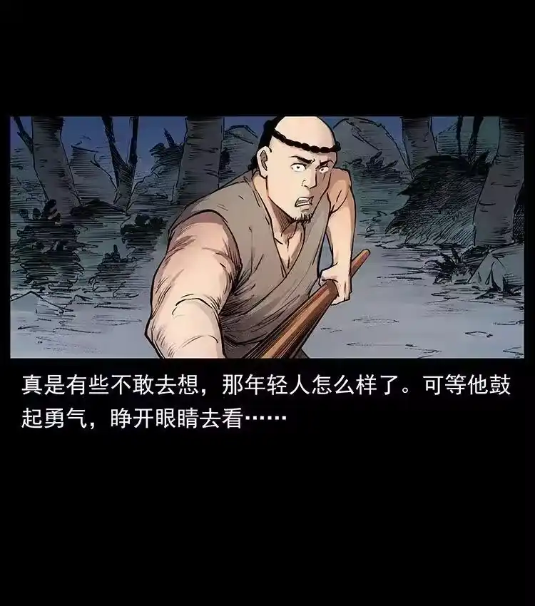 幽冥诡匠_h 外传 洛生传1 猎妖 第83页