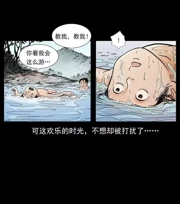 幽冥诡匠_h 外传 洛生传1 猎妖 第9页