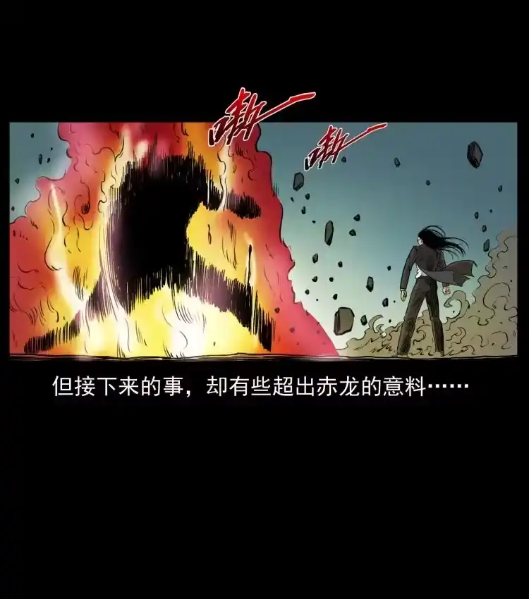 幽冥诡匠_h 444 你是赵佗 第11页