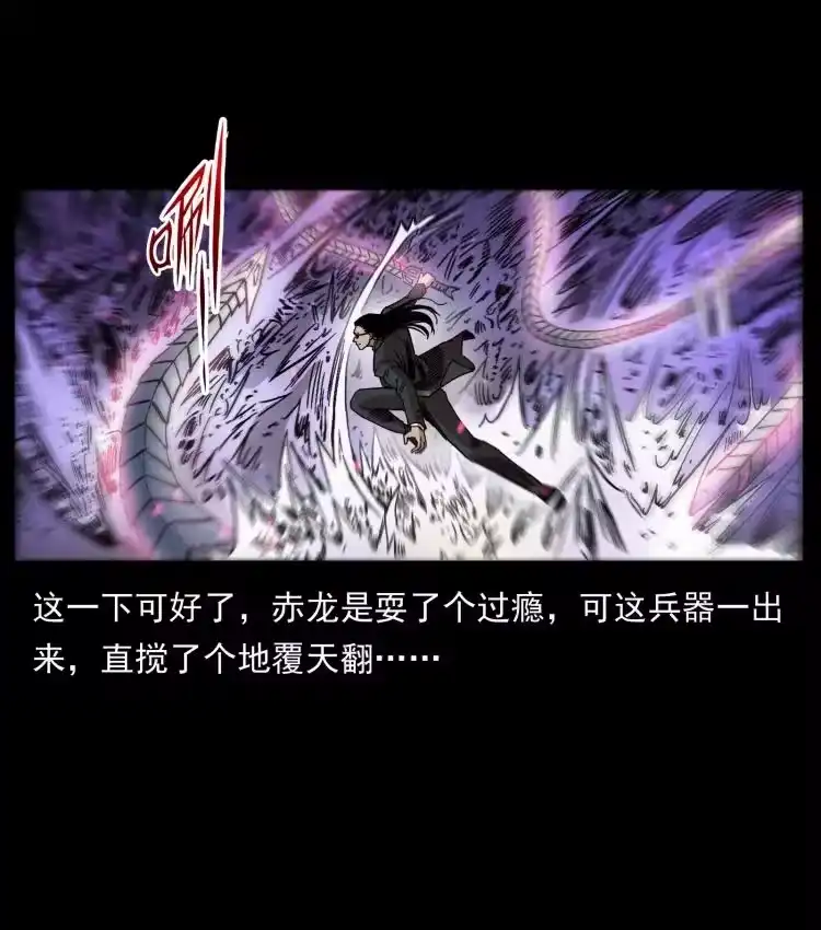 幽冥诡匠_h 444 你是赵佗 第17页