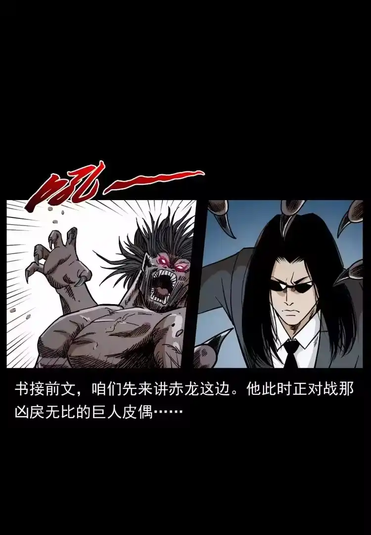 幽冥诡匠_h 444 你是赵佗 第2页