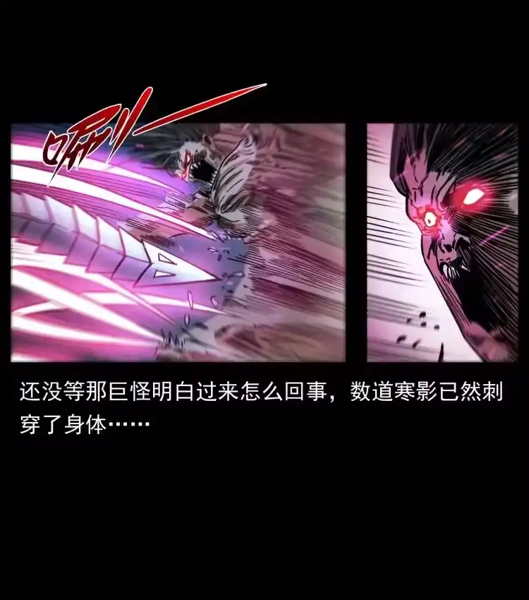 幽冥诡匠_h 444 你是赵佗 第20页