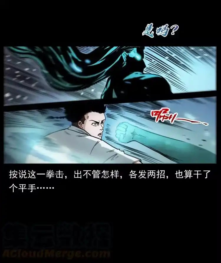 幽冥诡匠_h 444 你是赵佗 第25页