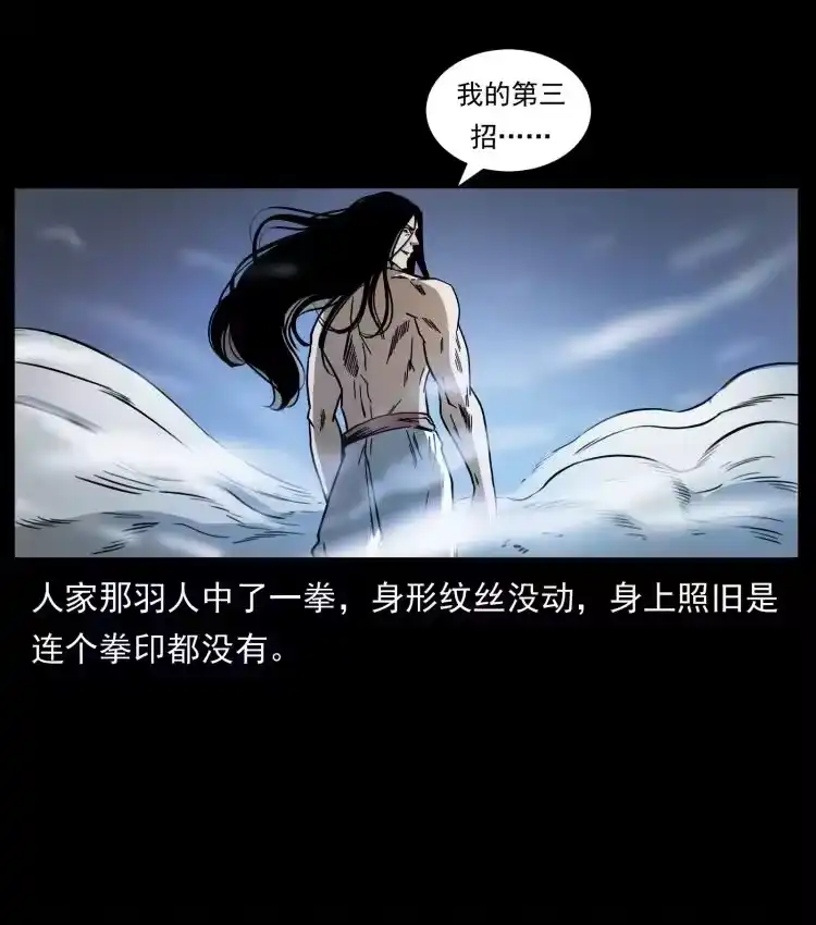 幽冥诡匠_h 444 你是赵佗 第29页