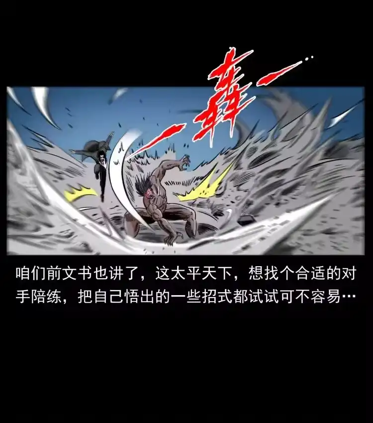 幽冥诡匠_h 444 你是赵佗 第3页