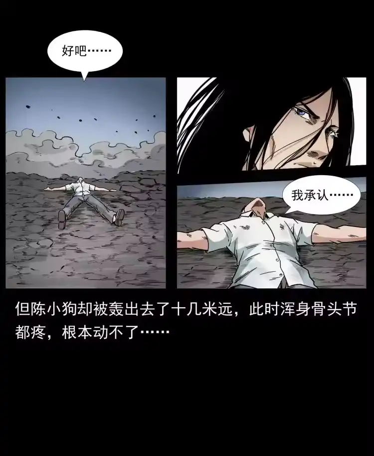 幽冥诡匠_h 444 你是赵佗 第30页
