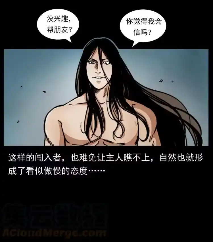 幽冥诡匠_h 444 你是赵佗 第34页