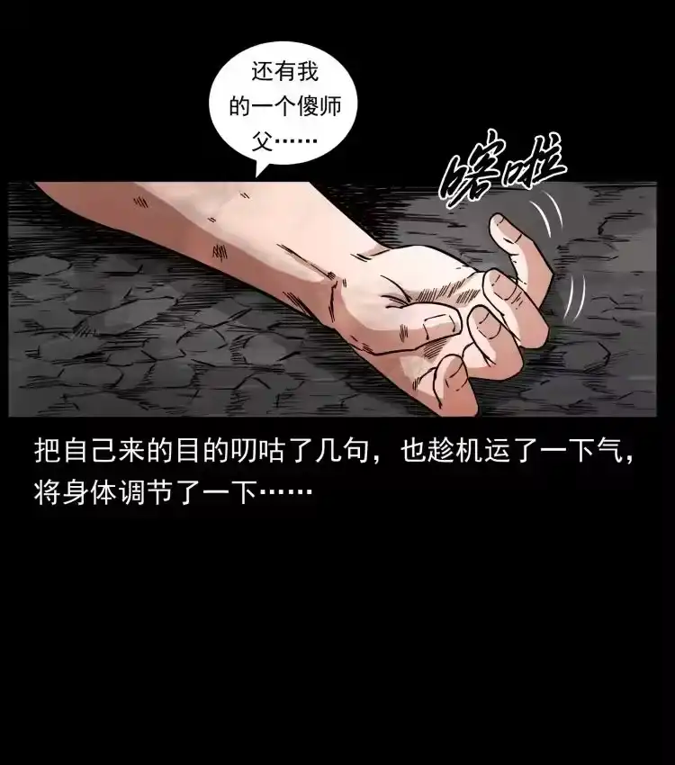 幽冥诡匠_h 444 你是赵佗 第36页