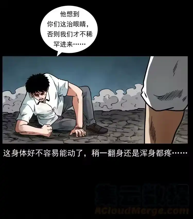 幽冥诡匠_h 444 你是赵佗 第37页